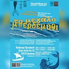 Mperdemythi - Kuddelmythos | Ein Kindertheaterstück für Große und Kleine 08.11.2025 Sprechwerk
