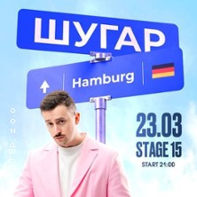 Shugar 23.03.2026 STAGE 15 | Karaokebar