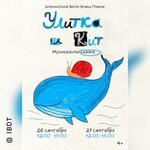 Ulitka i Kit